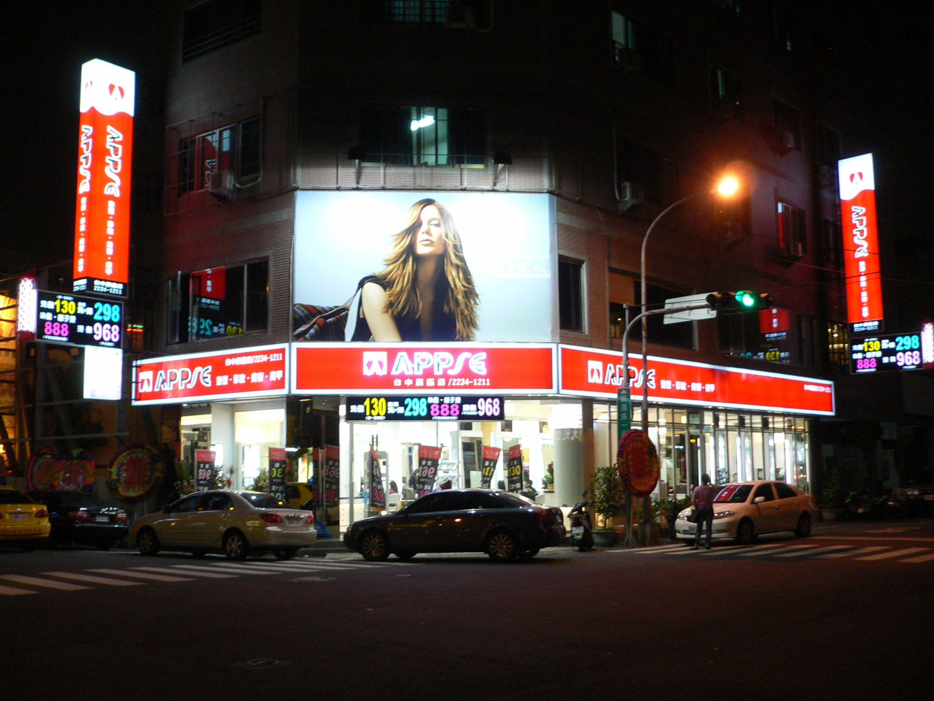 APPLE髮廊<span>地點：台中市 | 坪數：80坪</span>