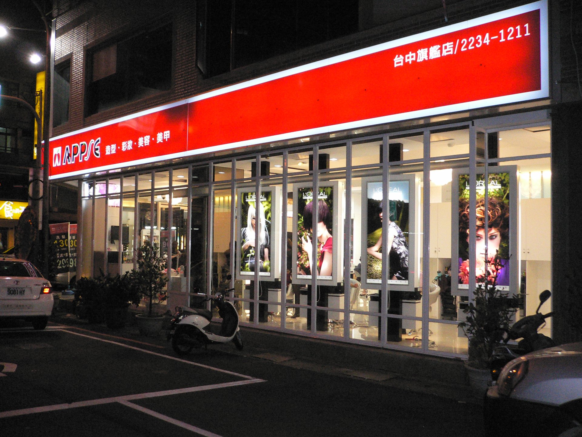 APPLE髮廊<span>地點：台中市 | 坪數：80坪</span>