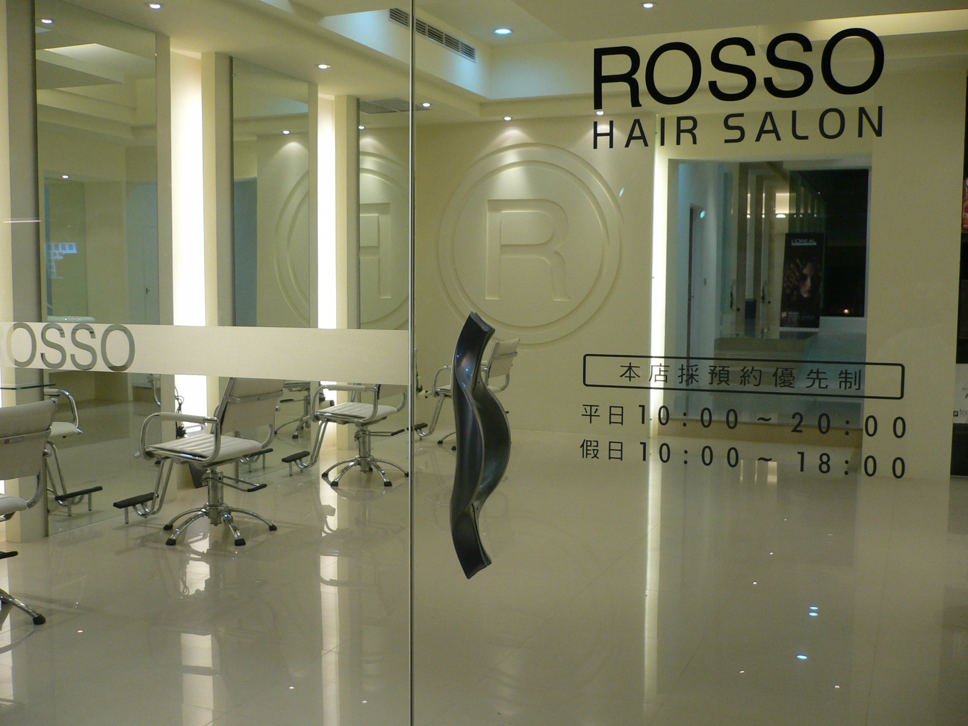 ROSSO美髮沙龍<span>地點：台中市 | 坪數：95坪</span>